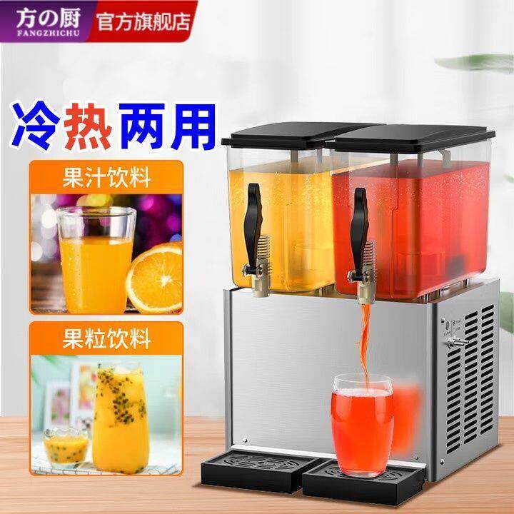 方厨饮料机冷饮商用奶茶自助餐果汁机双温全自动双缸冷热三缸自助