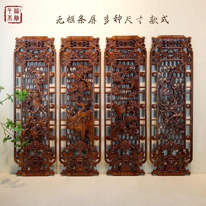 东阳木雕香樟实木条屏挂件客厅沙发背景装饰挂画壁挂中式梅兰竹菊