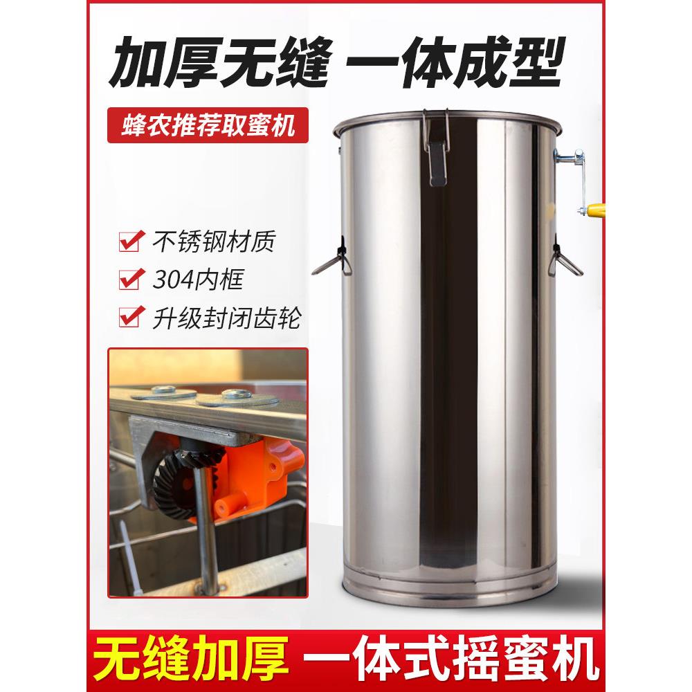 加厚摇蜜机不锈钢304全封闭齿轮甩取蜂蜜器小型家用打糖养蜂工具