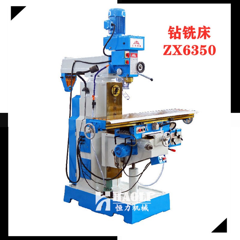 厂家直销zx6350c钻铣床zx50c齿轮传动钻铣床立卧式两用铣床高精度