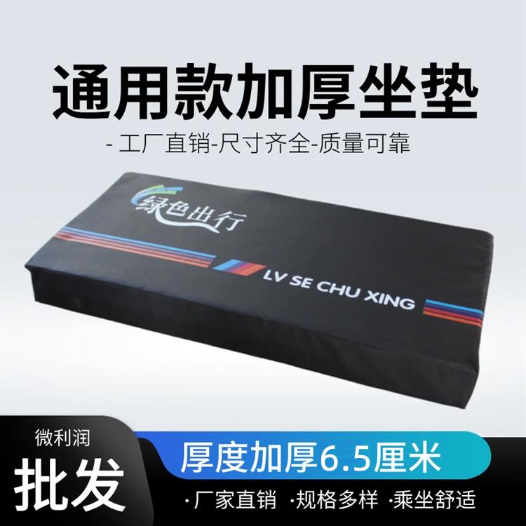 电动三轮车加厚坐板座桶坐垫车座司机座垫防水皮革舒适海绵座板