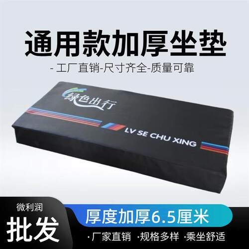 电动三轮车加厚坐板座桶坐垫车座司机座垫防水皮革舒适海绵座板