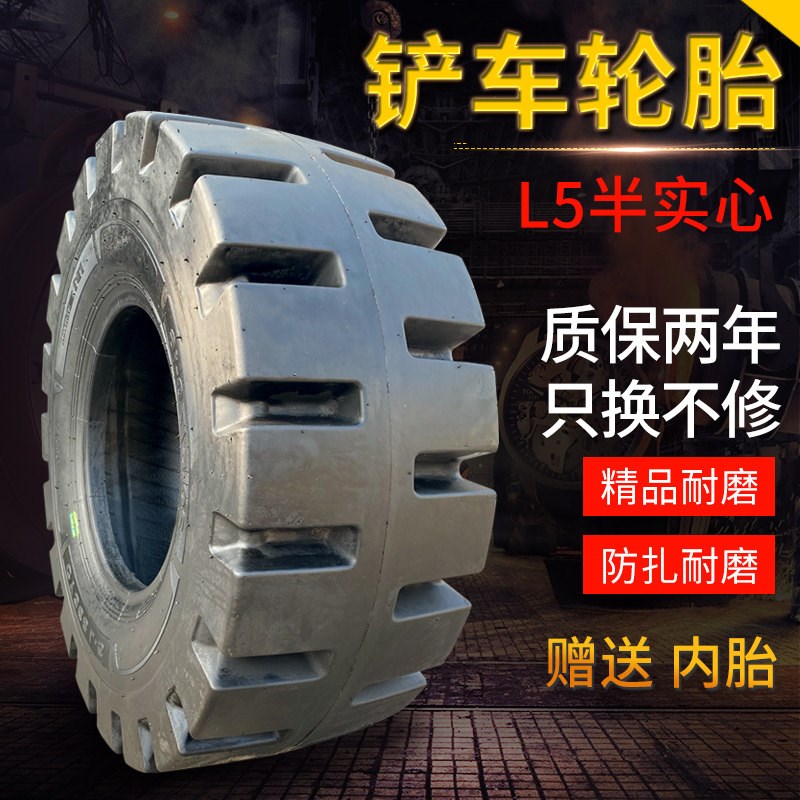 铲车装载机轮胎20.5/70-16 L5半实心轮胎20.5 16加厚耐磨防刺扎
