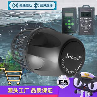 捷宝造浪泵蓝牙DMP造浪泵鱼缸智能冲浪泵增氧吹粪海缸调节造流泵