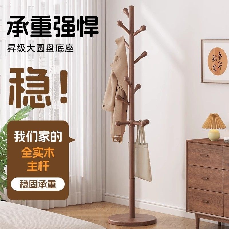 实木挂衣架衣架落地卧室衣帽架房间立式新款衣服挂架家用置衣架子