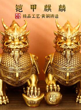 全铜麒麟摆件将军麒麟家居玄关办公室店铺桌面小号装饰品瑞兽麒麟