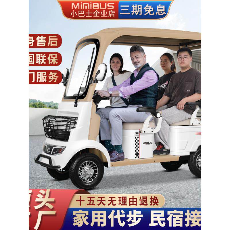 新款A9方向盘款老年代步车接送孩子小巴士电动四轮车老年人电动车