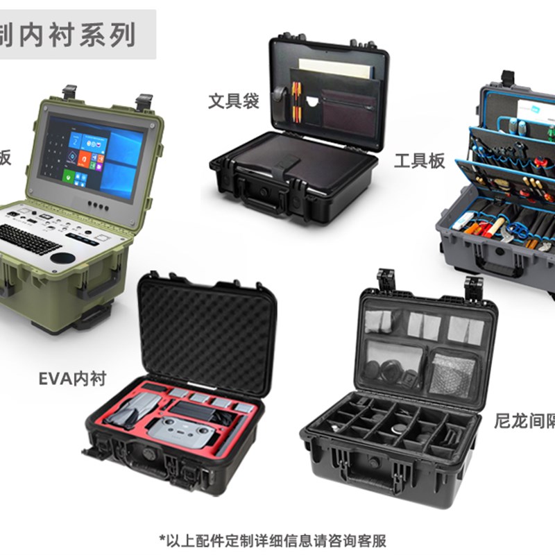 爵世美防护箱安全箱摄影器材箱防水防潮仪器设备箱拉杆五金工具箱