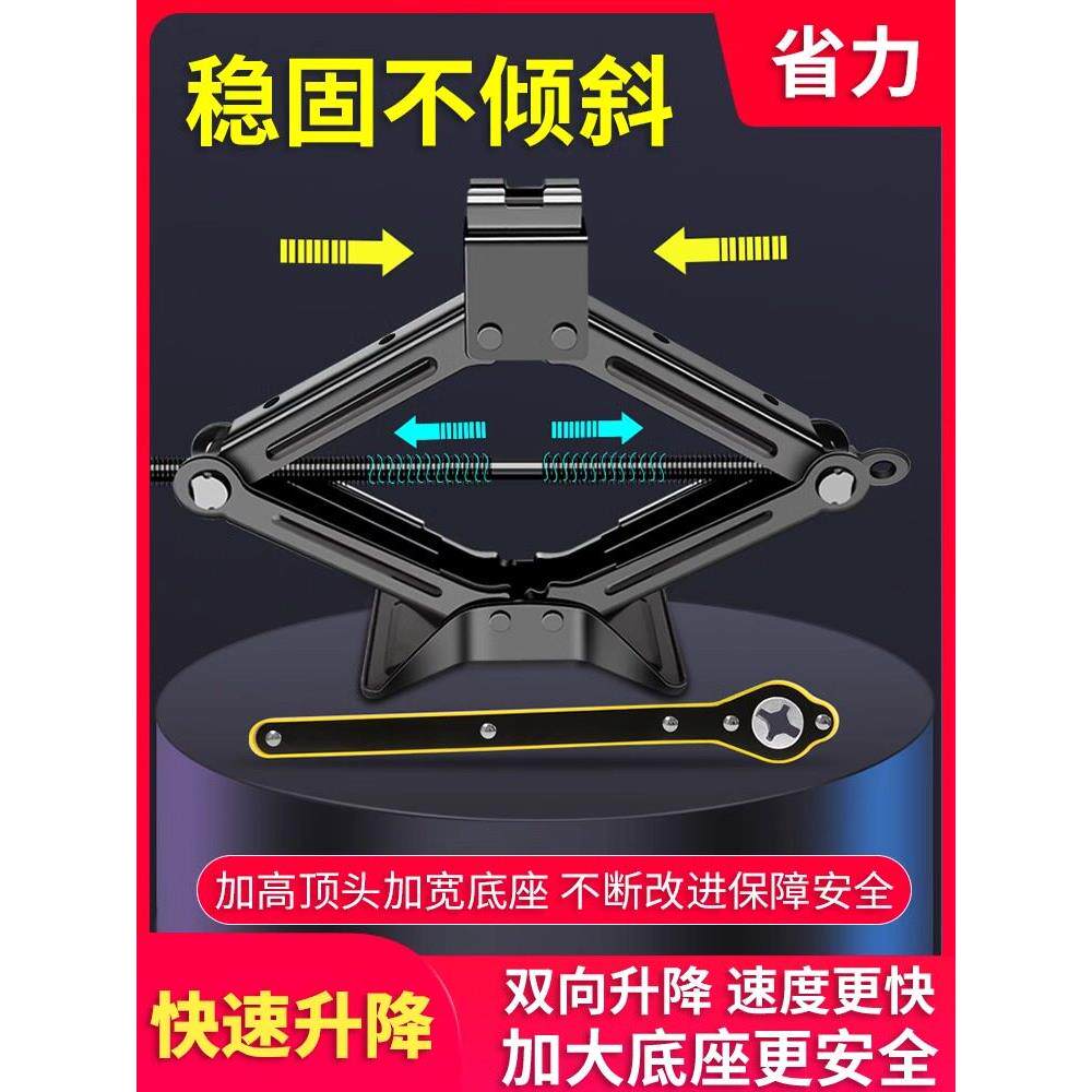 官方正品手摇千斤顶汽车用省力扳手摇杆式液压卧式轿车用小车换胎