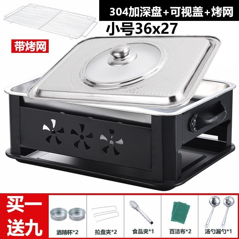 SUS304烤盘加深不锈钢特厚烧烤碳锅托盘不绣钢烤鱼炉子带合玻璃盖