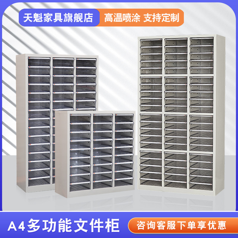 A4文件柜抽屉式资料柜办公档案柜烘焙收纳美甲收纳柜整理柜铁皮柜