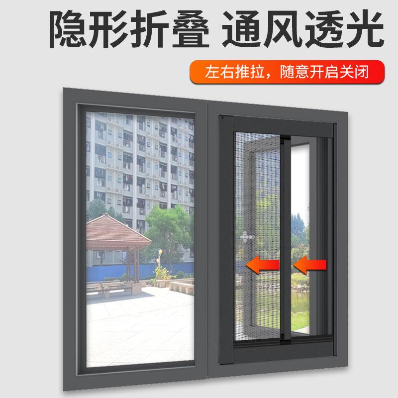 铝合金隐形纱窗左右伸缩推拉式平开窗卷帘防蚊窗户沙窗网自装