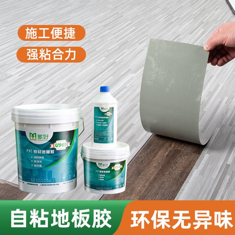 PVC胶水聚氯乙烯硬质给PVC自粘地板专用胶粘剂环保快速黏胶剂胶水