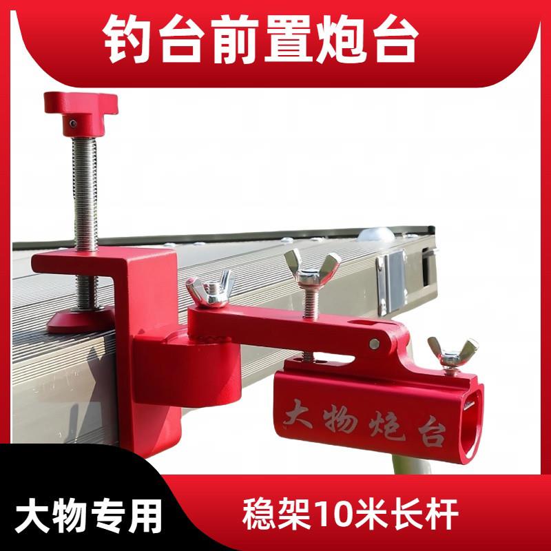 新款大物钓台炮台架大物专用万向多功能加厚防风炮台座钓台配件杆