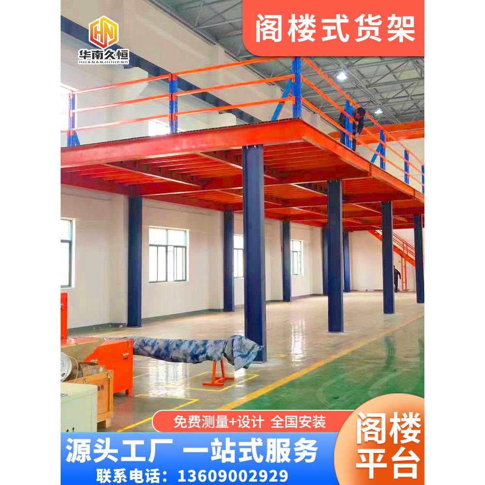 阁楼平台货架二层搭建隔层仓库厂房搭建加层平台钢结构搭建