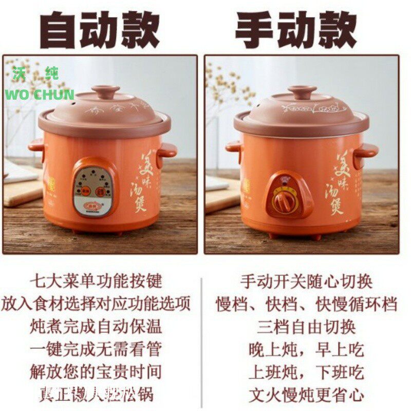全自动电炖锅 大容量家用砂锅陶瓷电砂锅紫砂煲汤锅插电小炖锅熬