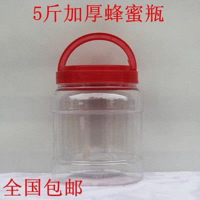 五斤蜂蜜瓶塑料瓶5斤加厚蜂蜜专用瓶便携式食品级蜂蜜罐带盖内盖