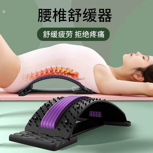 腰椎舒缓器腰椎突出牵引器腰疼靠垫腰椎拉伸舒缓睡觉腰垫平躺睡垫