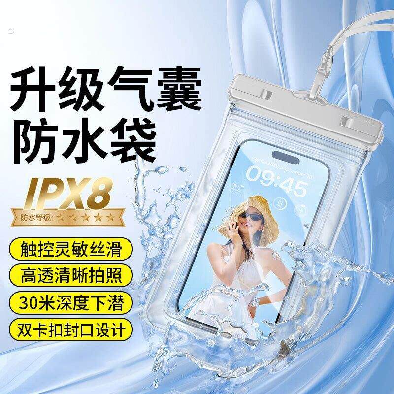 手机防水袋密封袋可触屏游泳外卖专用骑手潜水温泉手机套水下浮潜