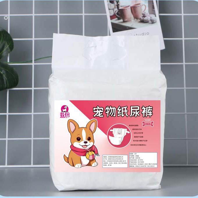 狗狗纸尿裤公狗用尿不湿泰迪小型犬生理裤尿不湿透气月经裤