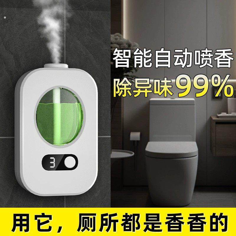 空气清新剂香薰机自动喷扩香厕所除臭卧室内家用持久高级卧室留香,洗护清洁剂/卫生巾/纸/香薰,免插电扩香机/喷香机,淘宝优惠券,粉丝福利购,淘宝优惠卷