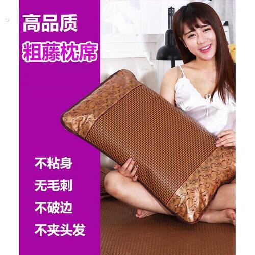 凉枕头夏季大号夏天凉爽枕席藤席枕芯套冰丝草席枕套