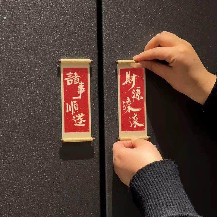 祝福语系列木质卷轴冰箱贴磁贴过年新款个性创意喜庆冰箱门装饰品,家居饰品,冰箱贴,淘宝优惠券,粉丝福利购,淘宝优惠卷