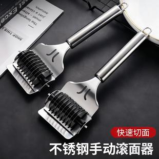 手动切面器家用压面不锈钢切面刀滚轮均匀切面工具削面刀削面器