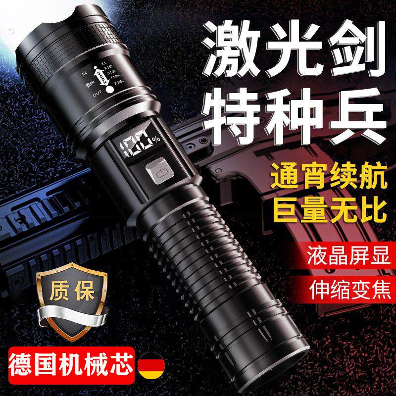 手电筒强光充电长续航家用户外耐摔变焦聚光可携式超亮氙气照明灯