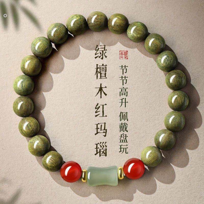 民族风绿檀木玉石竹节珠手串男女款红玛瑙转运珠简约木质盘玩手链