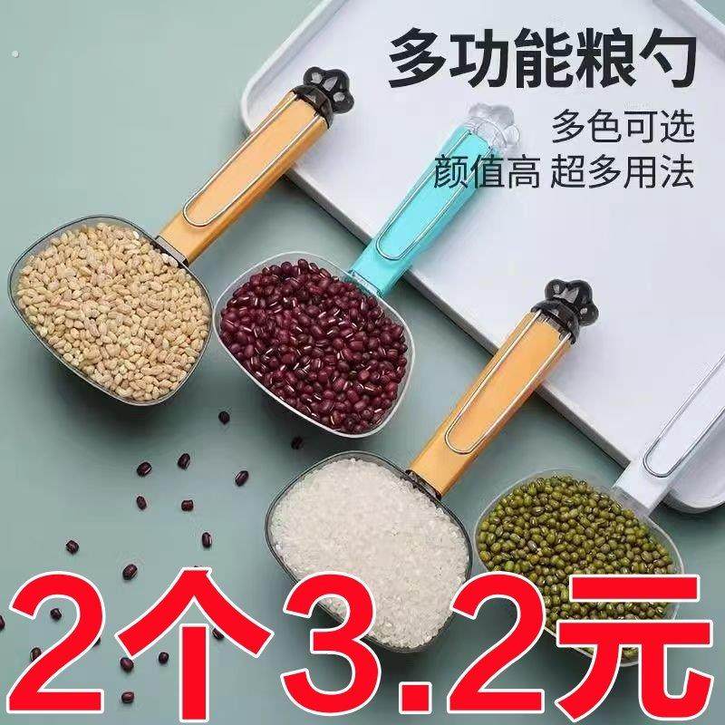 舀米勺多功能挖面粉奶粉米粉勺子家用塑料长柄带夹量勺米面舀猫粮,厨房/烹饪用具,量勺,淘宝优惠券,粉丝福利购,淘宝优惠卷