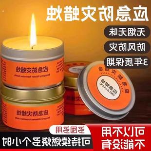 应急蜡烛防灾家用无烟无味紧急停电备用户外防风野外照明救灾装备