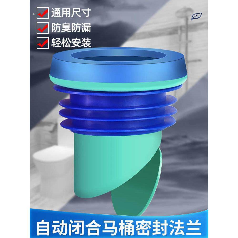 马桶坐便器防臭法兰密封圈自动闭合一体式智能马桶通用加厚防返水