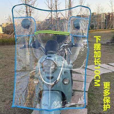 加厚电动车前挡风板通用电动车前挡雨板两轮四周电单车三轮车骑车