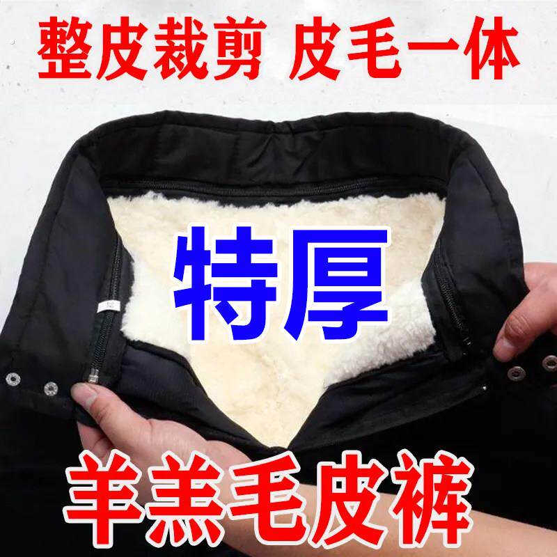 羊皮裤子松紧腰真加厚皮男羊皮毛一体裤子羊毛内胆高腰棉裤中老年