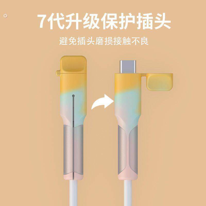 数据线保护套硅胶咬线器手机电脑充电线折断收纳整理缠绕绳防尘盖
