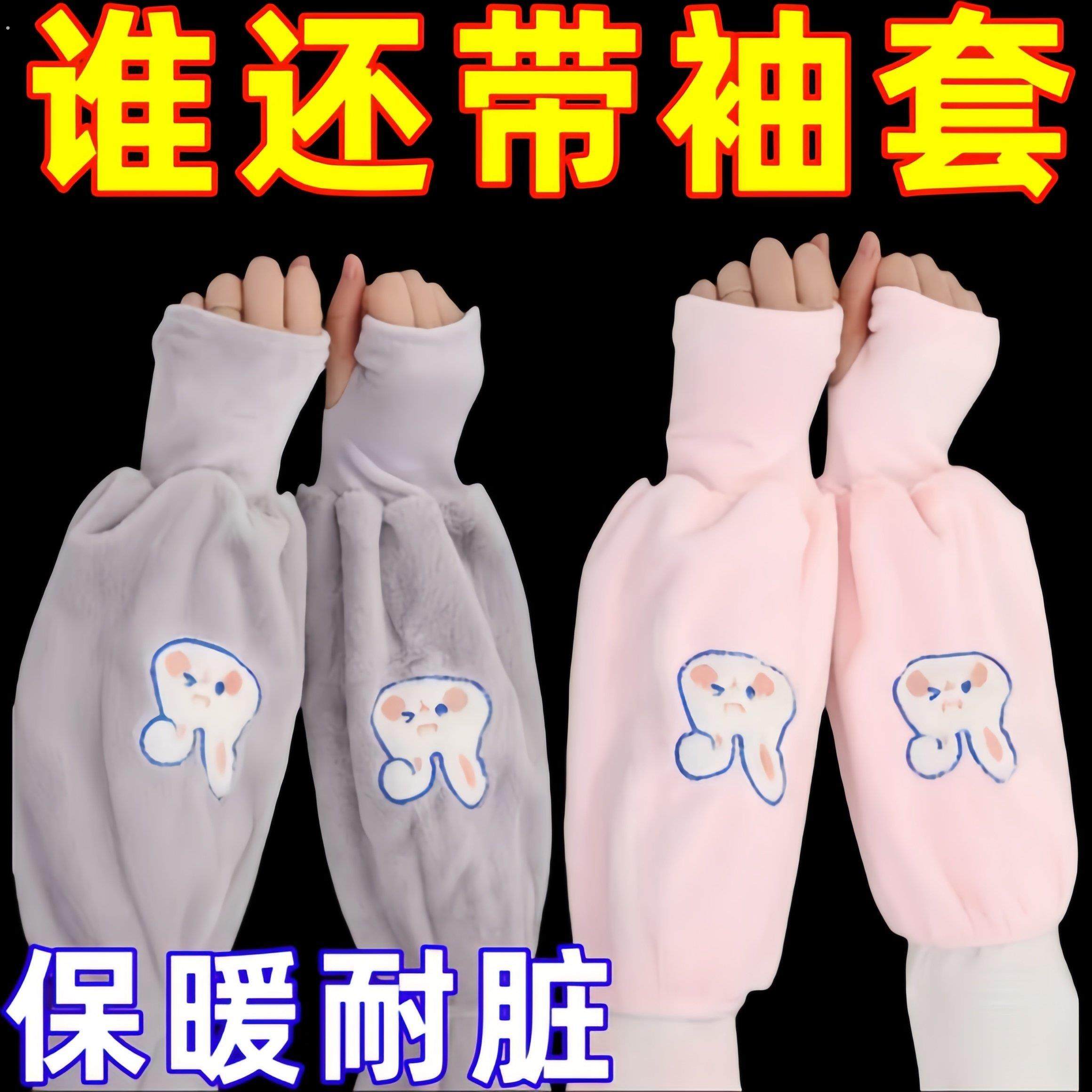 袖套手套二合一手袖冬季保暖护袖防污防脏套袖学生上班写作业袖头,服饰配件/皮带/帽子/围巾,手套,淘宝优惠券,粉丝福利购,淘宝优惠卷