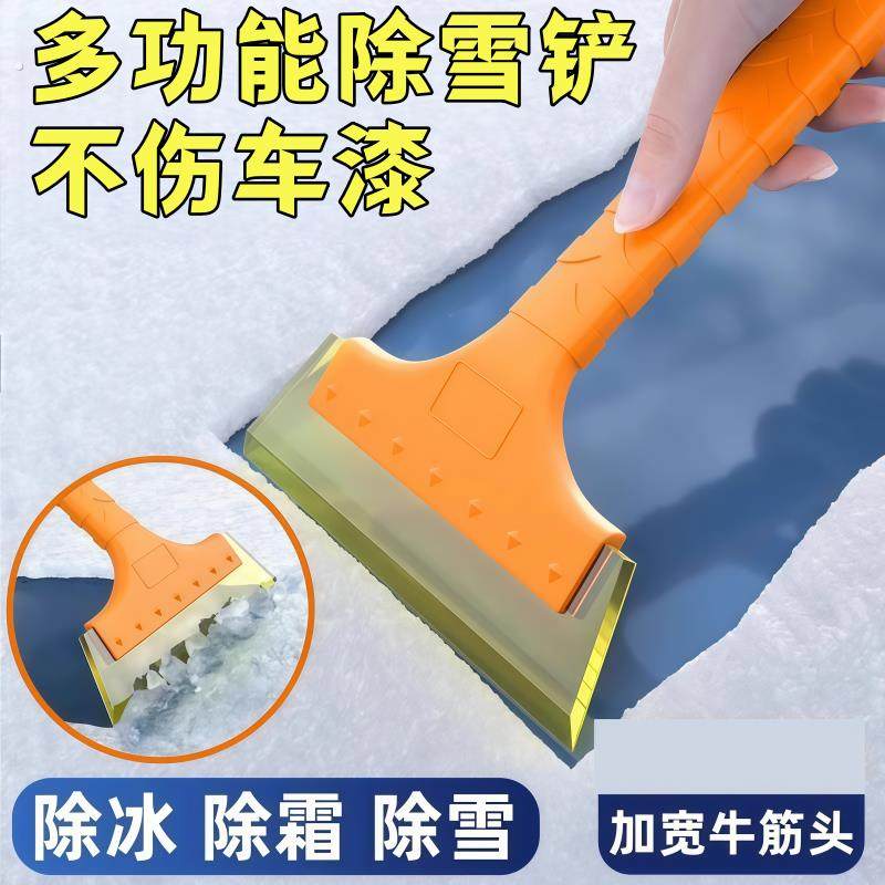 多功能汽车雪铲长柄牛筋汽车挡风玻璃除雪神器冬季用品扫雪除冰霜,汽车用品/电子/清洗/改装,车用除雪铲/除雪工具,淘宝优惠券,粉丝福利购,淘宝优惠卷