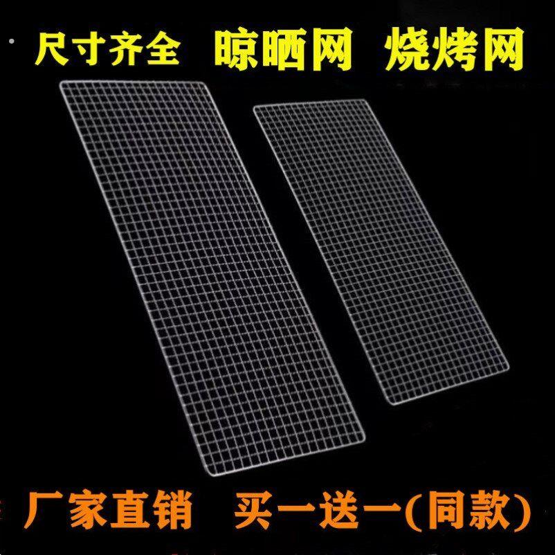 烧烤网粗丝网格一次性烧烤网片长方形烧烤铁架网烧烤铁丝网镀锌