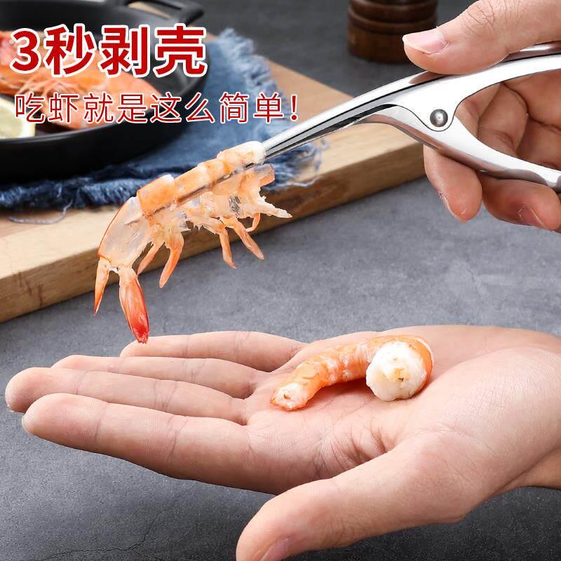 剥虾神器304不锈钢剥虾壳工具去虾线生虾壳皮皮虾全自动厨房家用