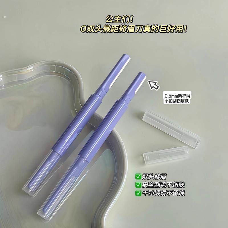 初学者修眉刀女士专用双头刮眉刀修眉神器安全型防刮伤新手修眉器,彩妆/香水/美妆工具,修眉刀,淘宝优惠券,粉丝福利购,淘宝优惠卷