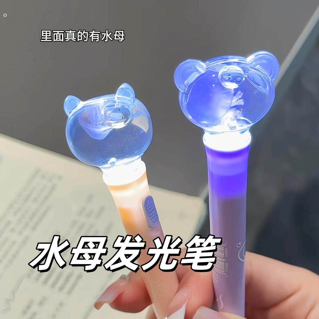水母笔可爱高颜值小猪发光笔创意个性水母标本中性笔学生上学专用
