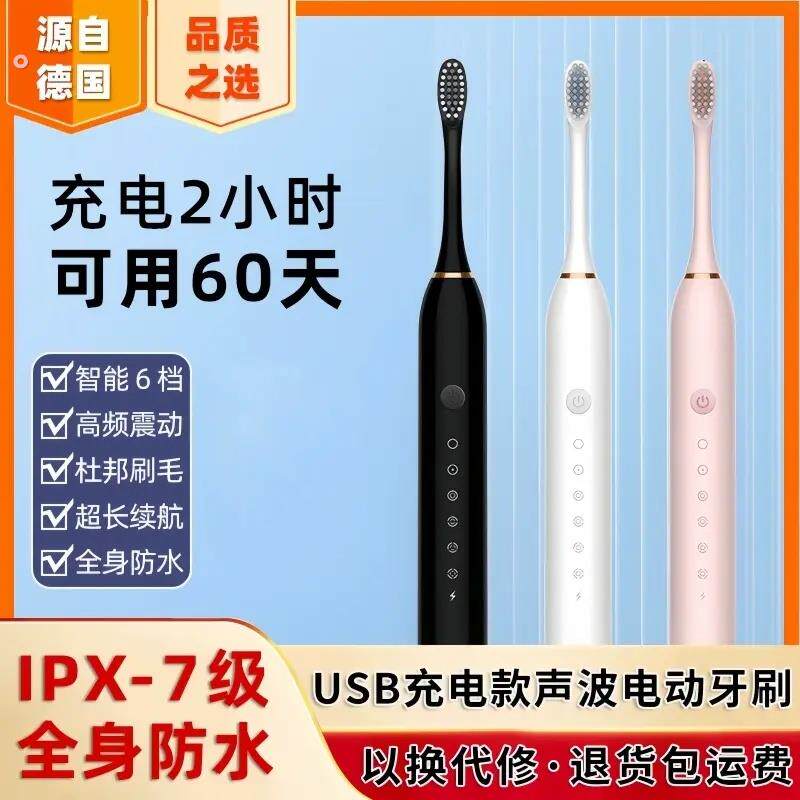电动牙刷成人充电式全自动声波细软毛情侣款套装男女学生家居通用
