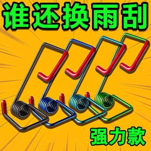 雨刮器臂助力弹簧大货车汽车通用加强辅助雨刷片加力角度静音雨刷