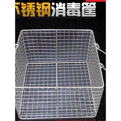 304不锈钢篮子工业清洗筐器械消毒筐超声波清洗网筐收纳篮收纳筐