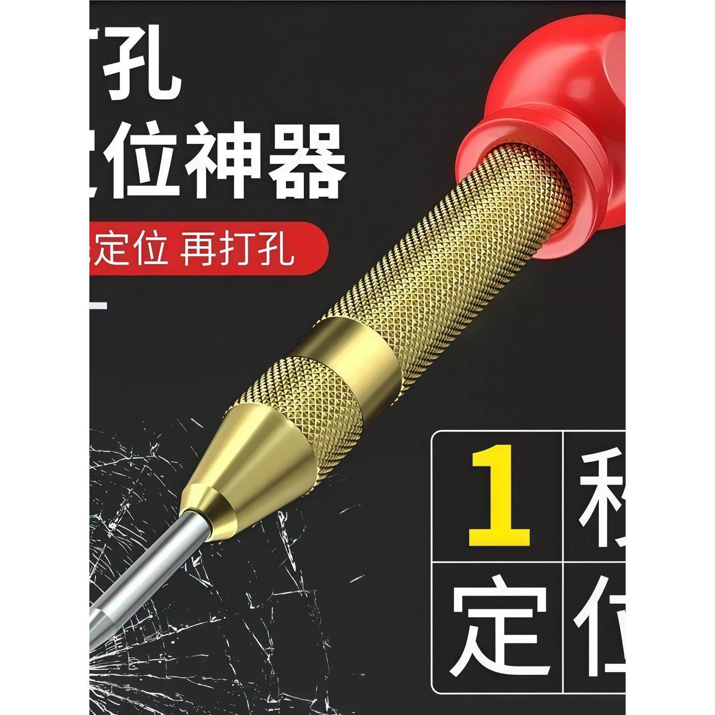 自动中心冲高硬度钻孔定位打孔冲子打点器钻孔弹簧定点器钳工冲钉