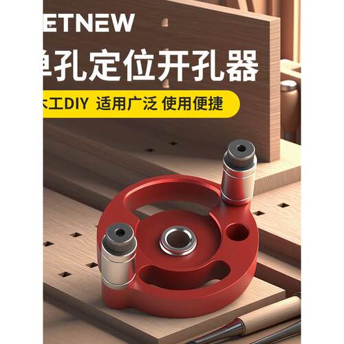 中心打孔定位器圆木榫打孔器定位器实木拼板拼接开孔器木工钻孔器