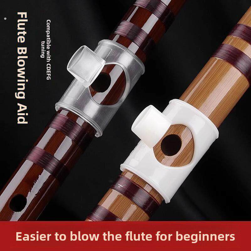 竹笛子助吹器初学者吹嘴笛助吹器入门吹笛教学辅助器横笛哨嘴笛膜