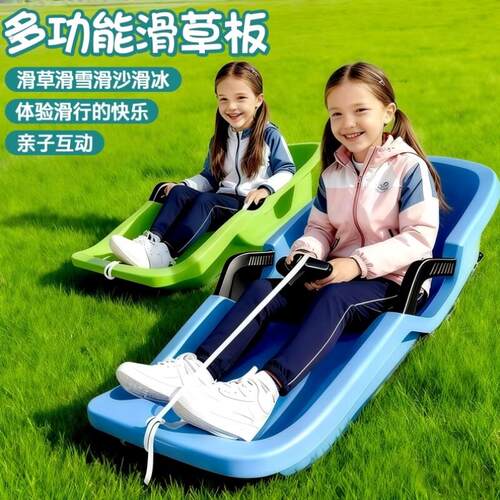 滑草板儿童加厚耐磨成人雪橇车爬犁滑雪板户外装备滑沙板休闲工具