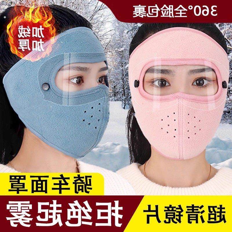 秋冬季全脸护脸保暖口罩防风面罩高颜值骑行防寒骑车防护护耳滑雪,自行车/骑行装备/零配件,防风/尘保暖面罩,淘宝优惠券,粉丝福利购,淘宝优惠卷
